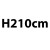 H210cm 